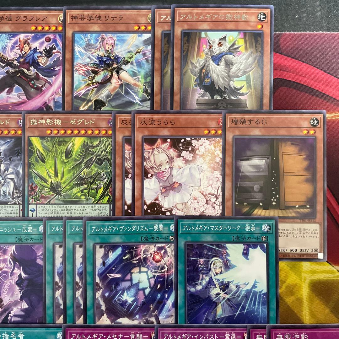 大会優勝構築 獄神アルトメギアデッキ メディウス ファインメルト