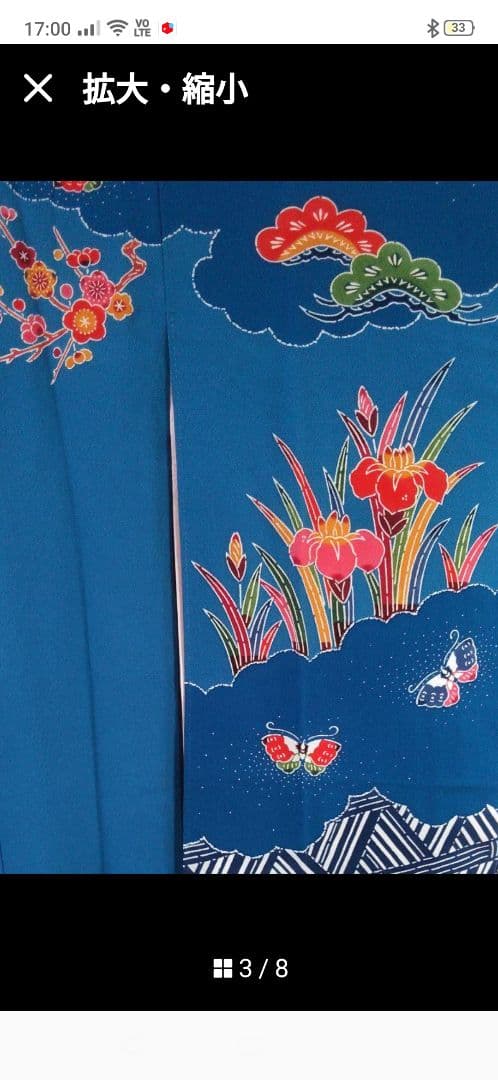 栗山吉三郎着物七五三四つ身訪問者紅型