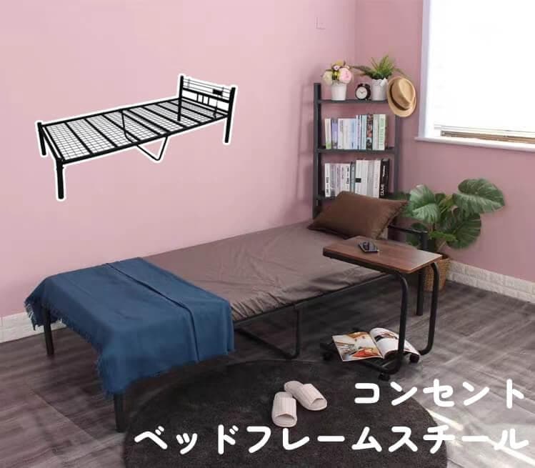 限定価格新品、未使用 在庫一掃　ブラック シングルベッドフレーム 2口コンセン