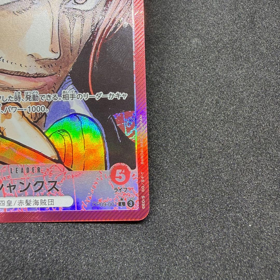 シャンクス L リーダーパラレルOP09-001 - メルカリ