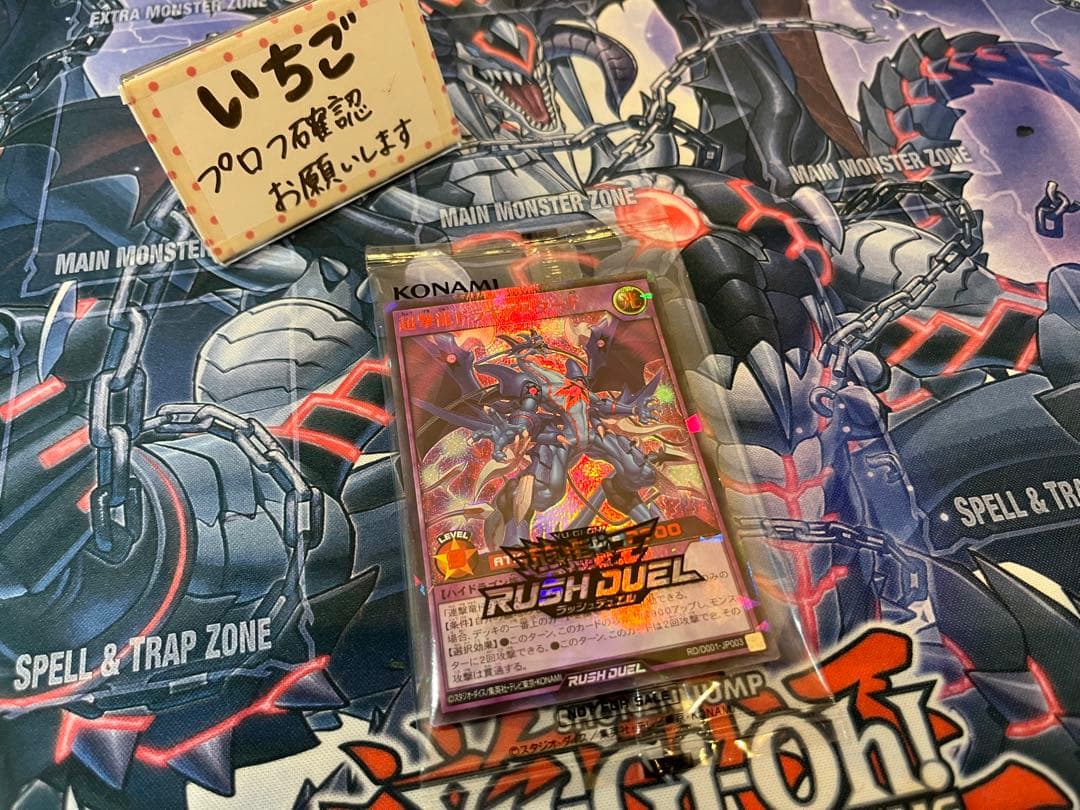 ラッシュデュエル 遊戯王 ラッシュデュエル 連撃竜ドラギアス 早い red