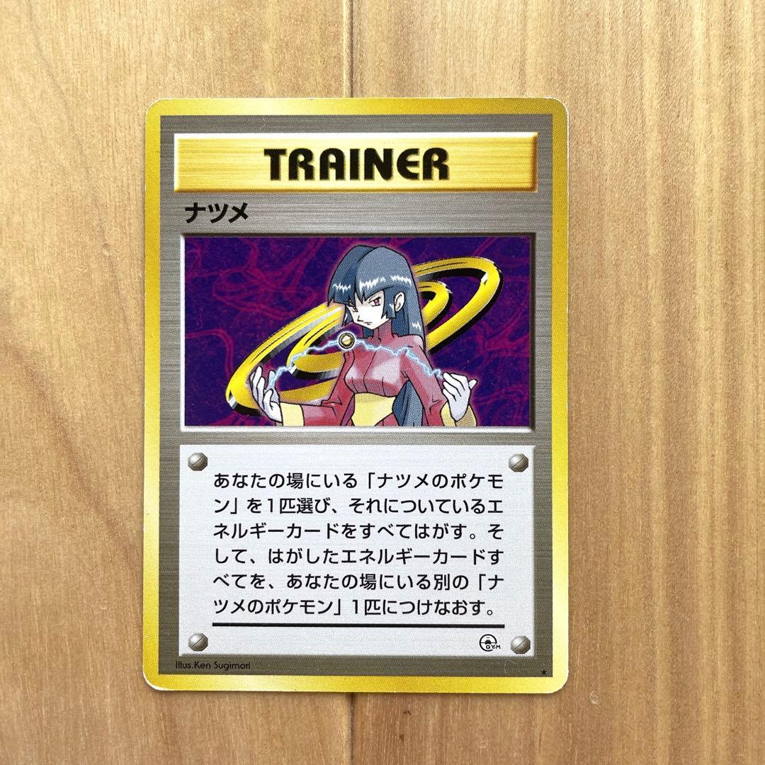 ポケモンカード 旧裏 ナツメ - メルカリ