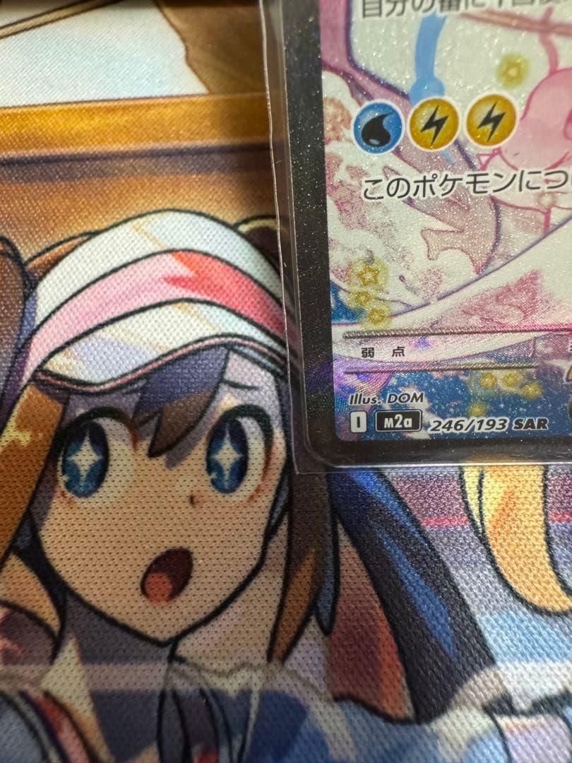 ポケカ メガカイリューex sar