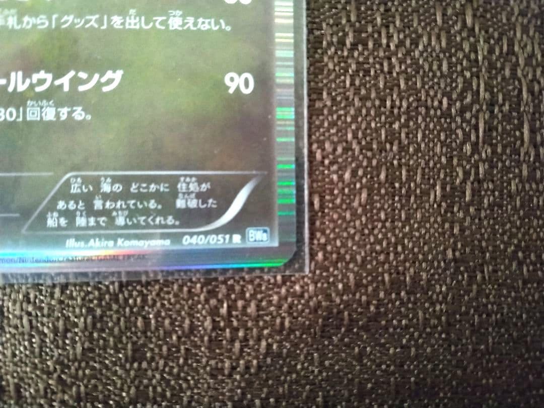 ✔ポケモンカード カイリュー BW8 ライデンナックル 040/051