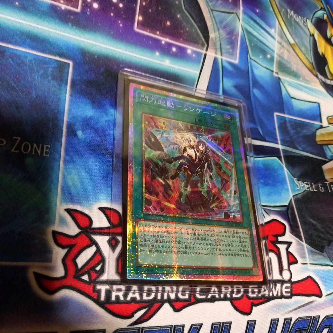 遊戯王　閃刀起動リンケージ　プリズマティックシークレットレア　プリシク