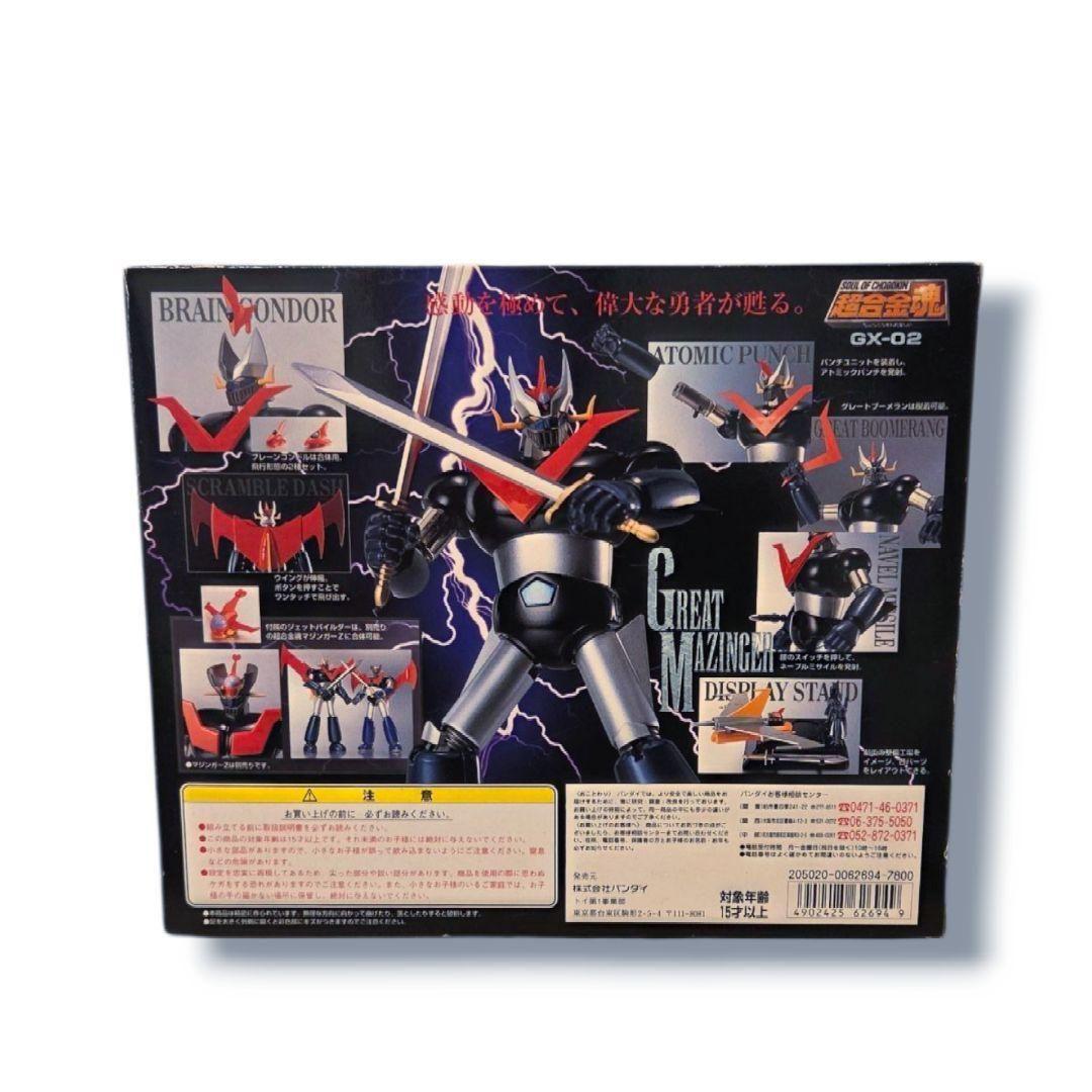 超合金魂 グレートマジンガー GX-02 バンダイ【デッドストック】