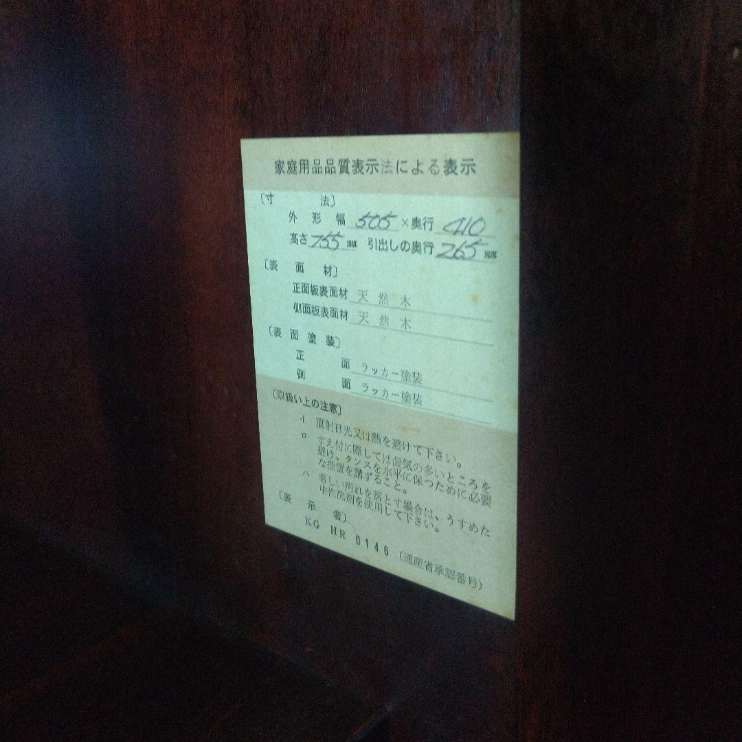 木製キャビネット 引き出し付き 昭和レトロ