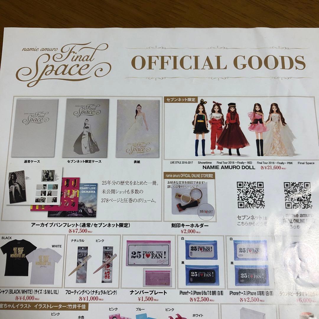 安室奈美恵 ファイナルスペースグッズ案内 - メルカリ