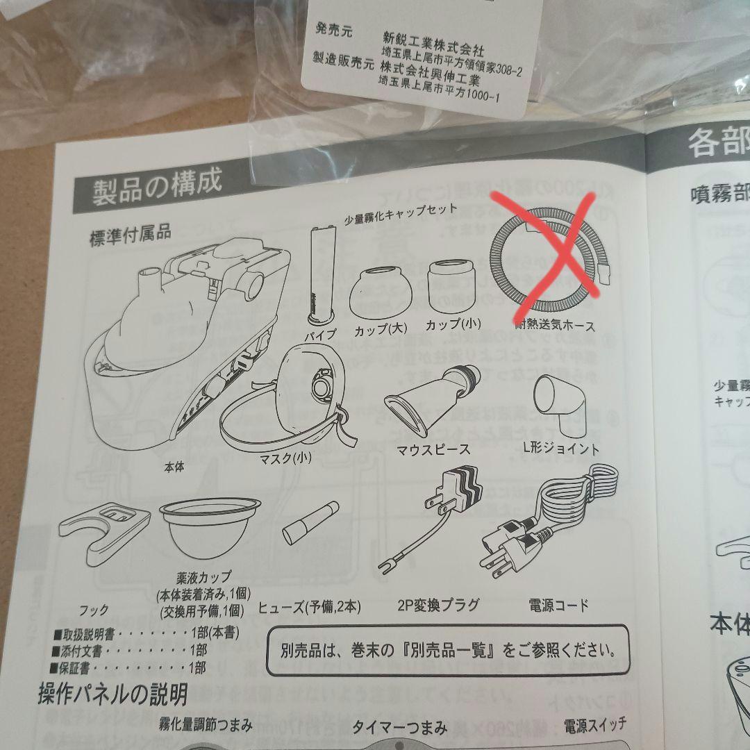 コンフォートオアシス ネブライザーKU-200(耐熱送気ホース無し)