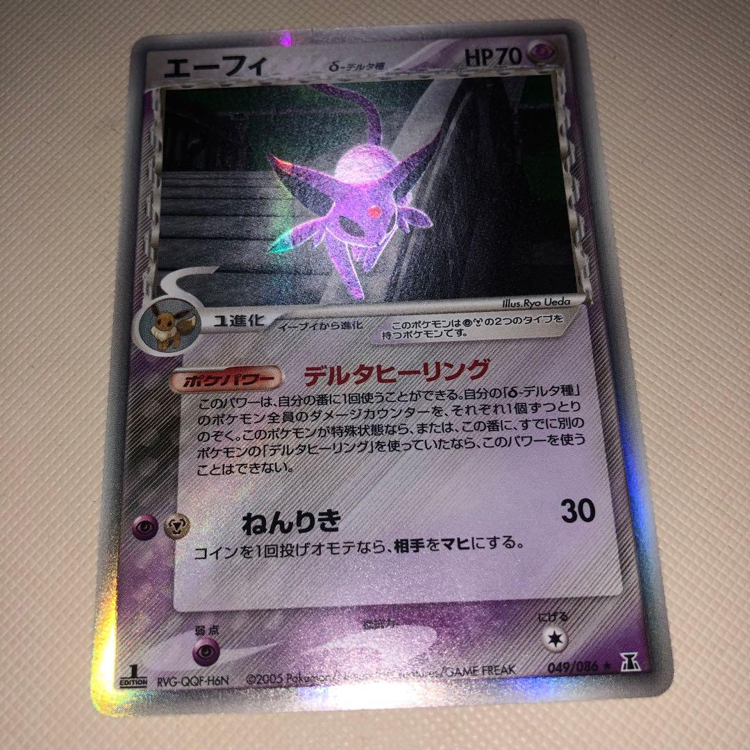 ポケモンカード デルタ種 5枚 ブラッキー エーフィ サンダース