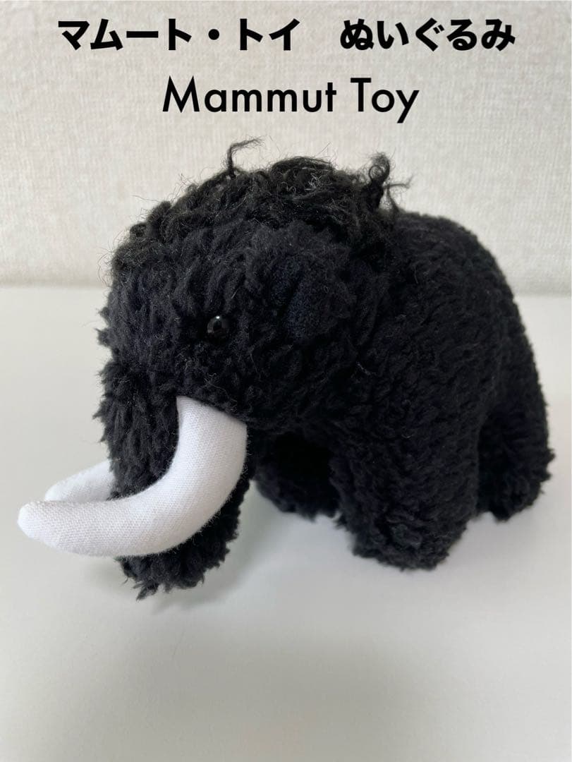 マムート マンモスぬいぐるみ Mammut Toy - メルカリ