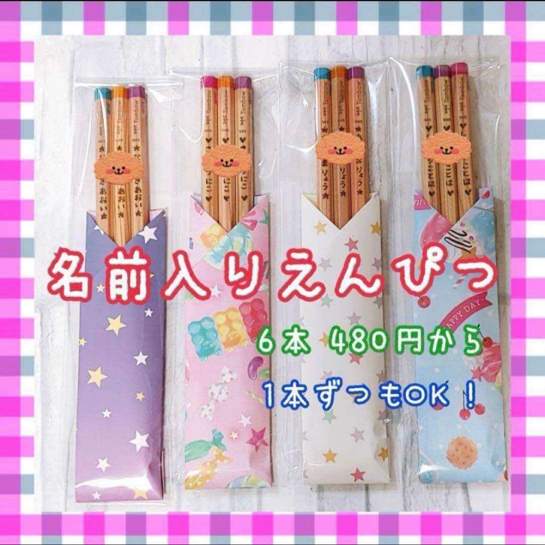 ウッドバーニング 鉛筆 えんぴつ 名入れ 無料 名前 名前入り 卒園 入学