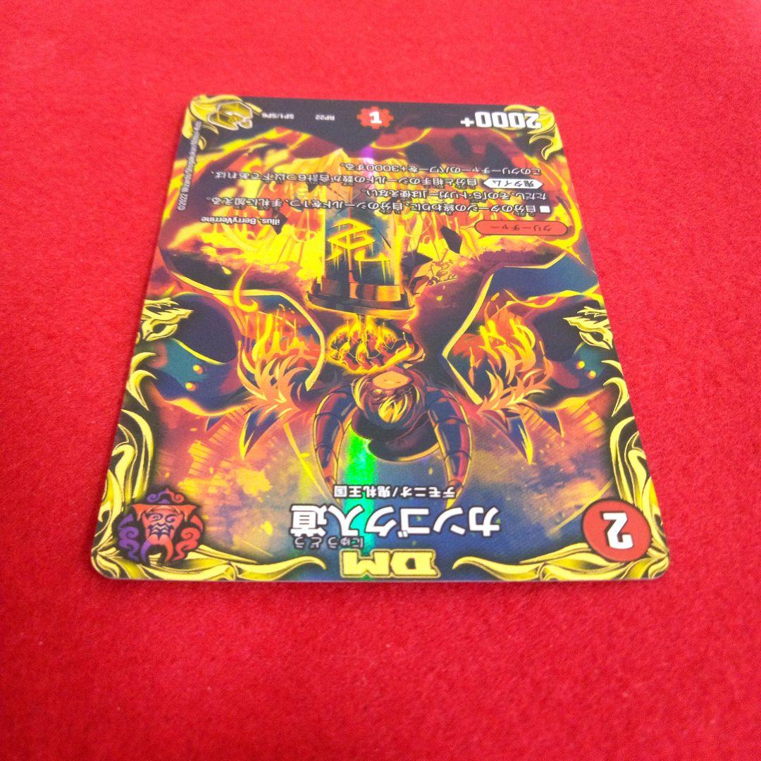 【24時間以内発送！コンビニ支払いも歓迎！】カンゴク入道(金トレジャー版)×4枚