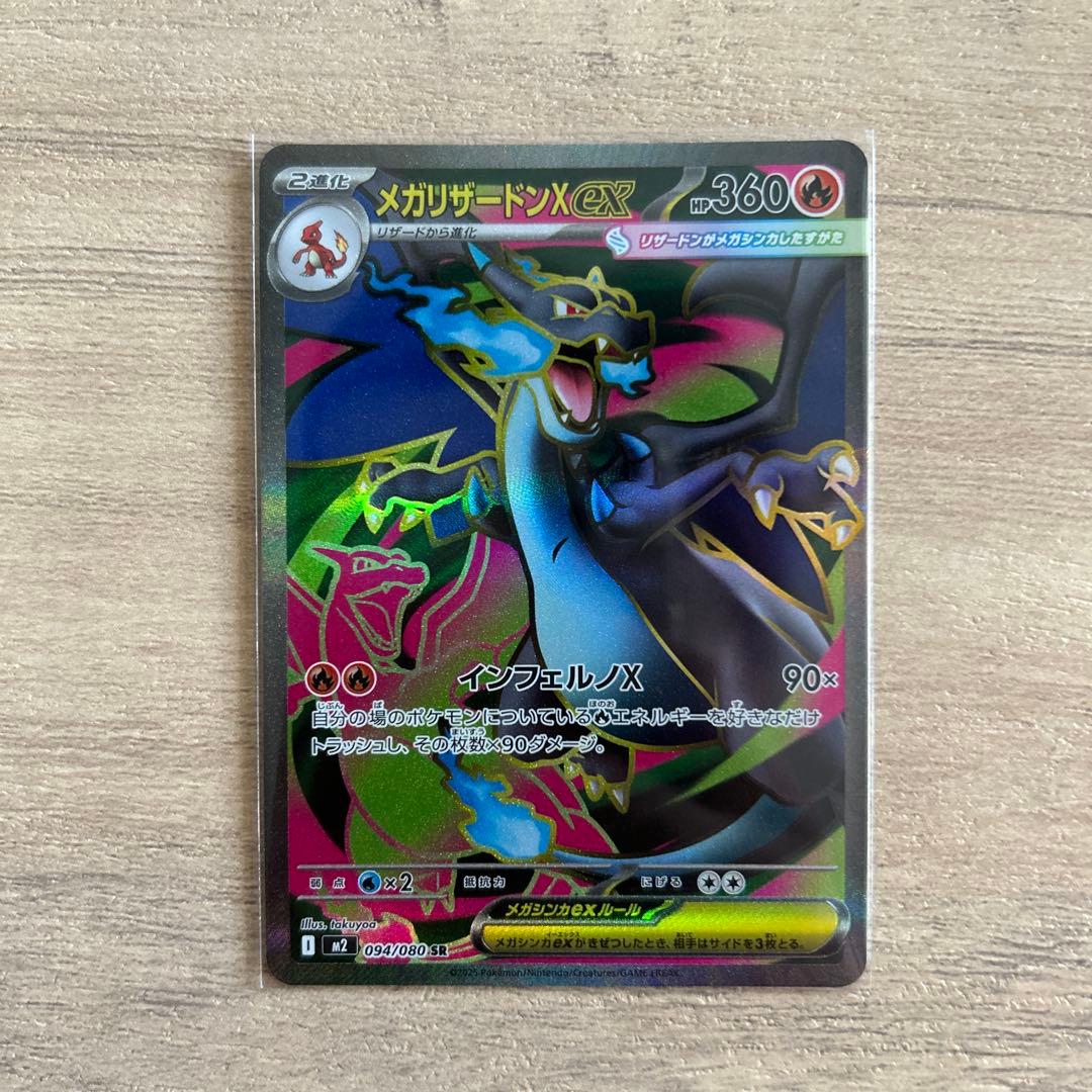 超美品】メガリザードンex sr psa10ポケモンカード インフェルノX