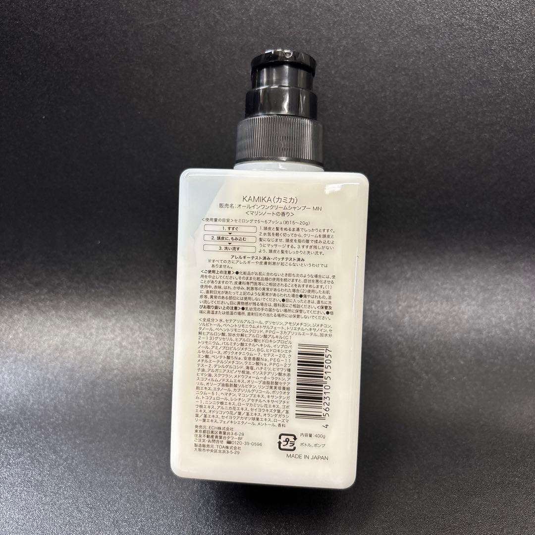 KAMIKA クリームシャンプー 3本セット