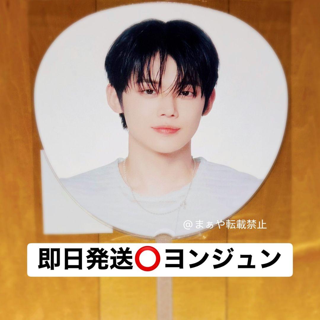 即日発送】うちわ 公式 グッズ TXT ACT TOMORROW ヨンジュン - メルカリ