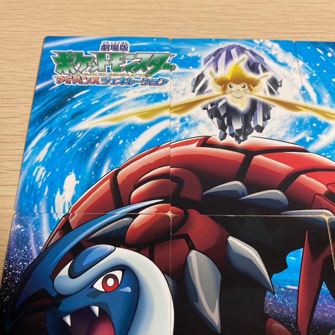 ポケモン アドバンスジェネレーション【七夜の願い星 ジラーチ】パズル