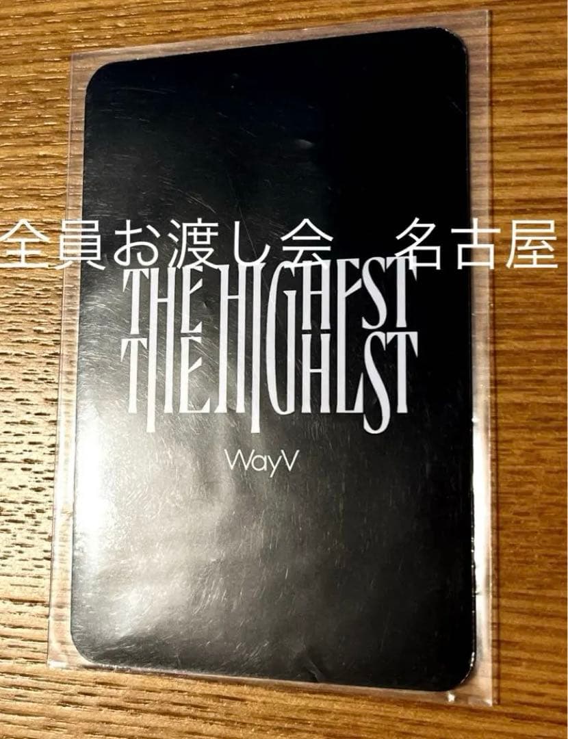 wayv 威神v トレカ　全員　お渡し会　名古屋　テン　　The Highest