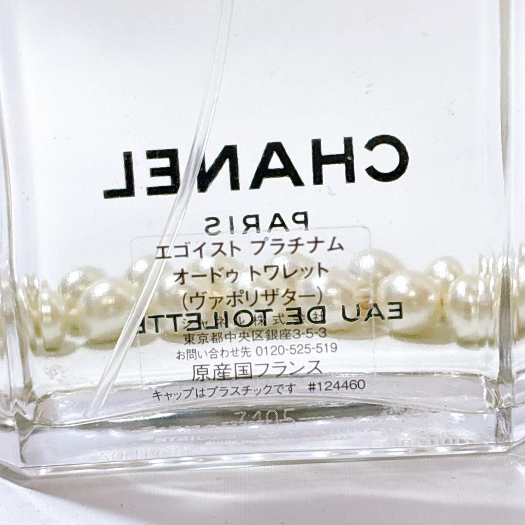 【国内現行品】CHANEL エゴイスト プラチナム　100ml