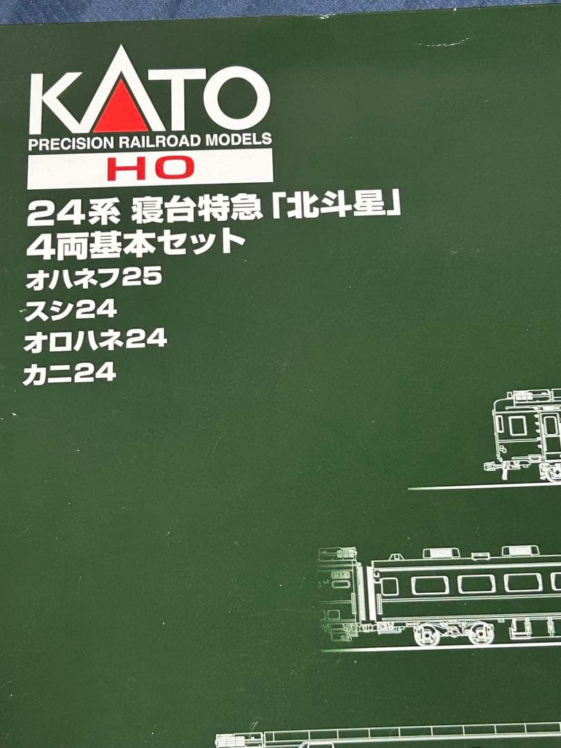 KATO (HO) 24系 寝台特急「北斗星」基本セット・オロハネ25 500
