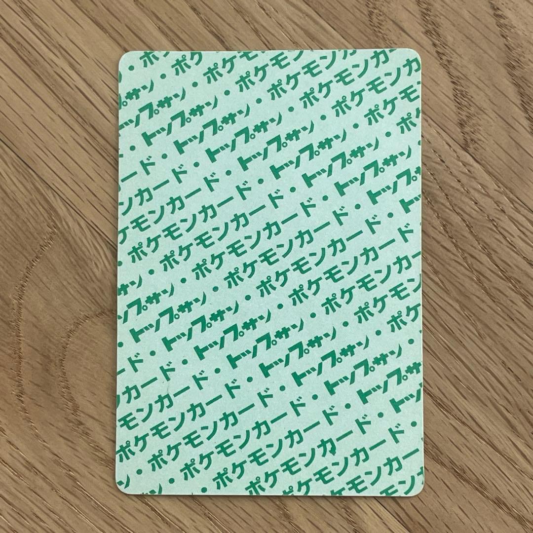 トップサン ポケモンカード ニャース 裏緑 - メルカリ