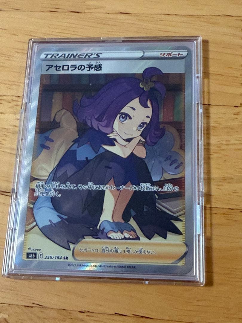 アセロラの予感　ミミッキュvmaxなど4枚セット