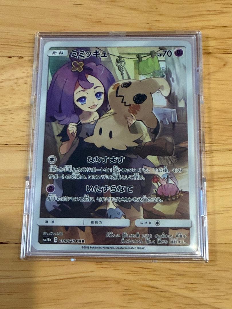 アセロラの予感　ミミッキュvmaxなど4枚セット