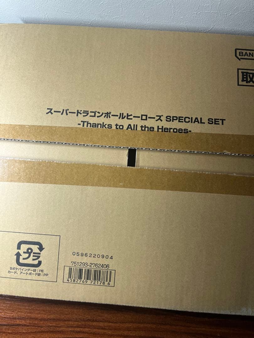 ドラゴンボールヒーローズ まとめ売り 引退品 - メルカリ