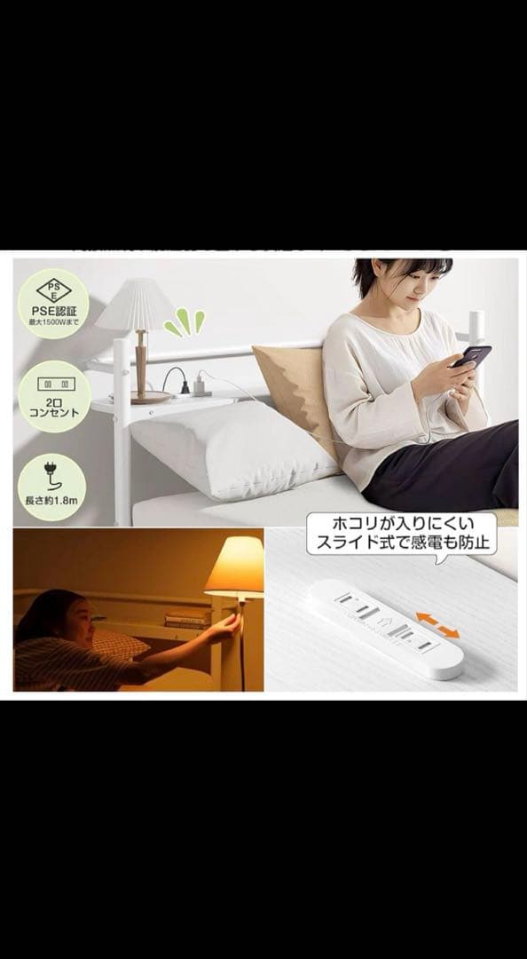 ベッドフレーム シングル 白 Holdm パイプベッド ホワイト コンセント付き