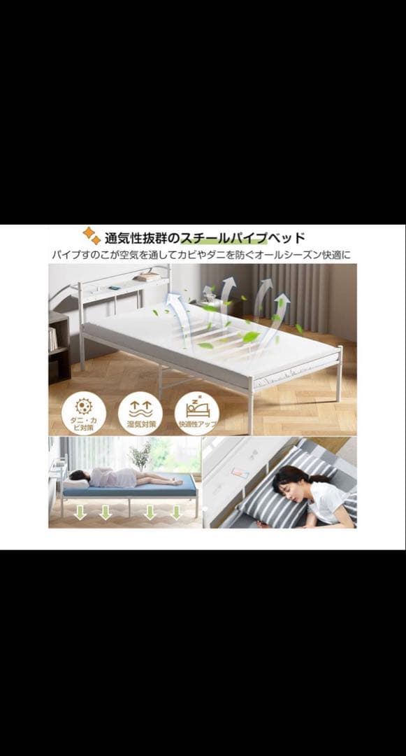 ベッドフレーム シングル 白 Holdm パイプベッド ホワイト コンセント付き