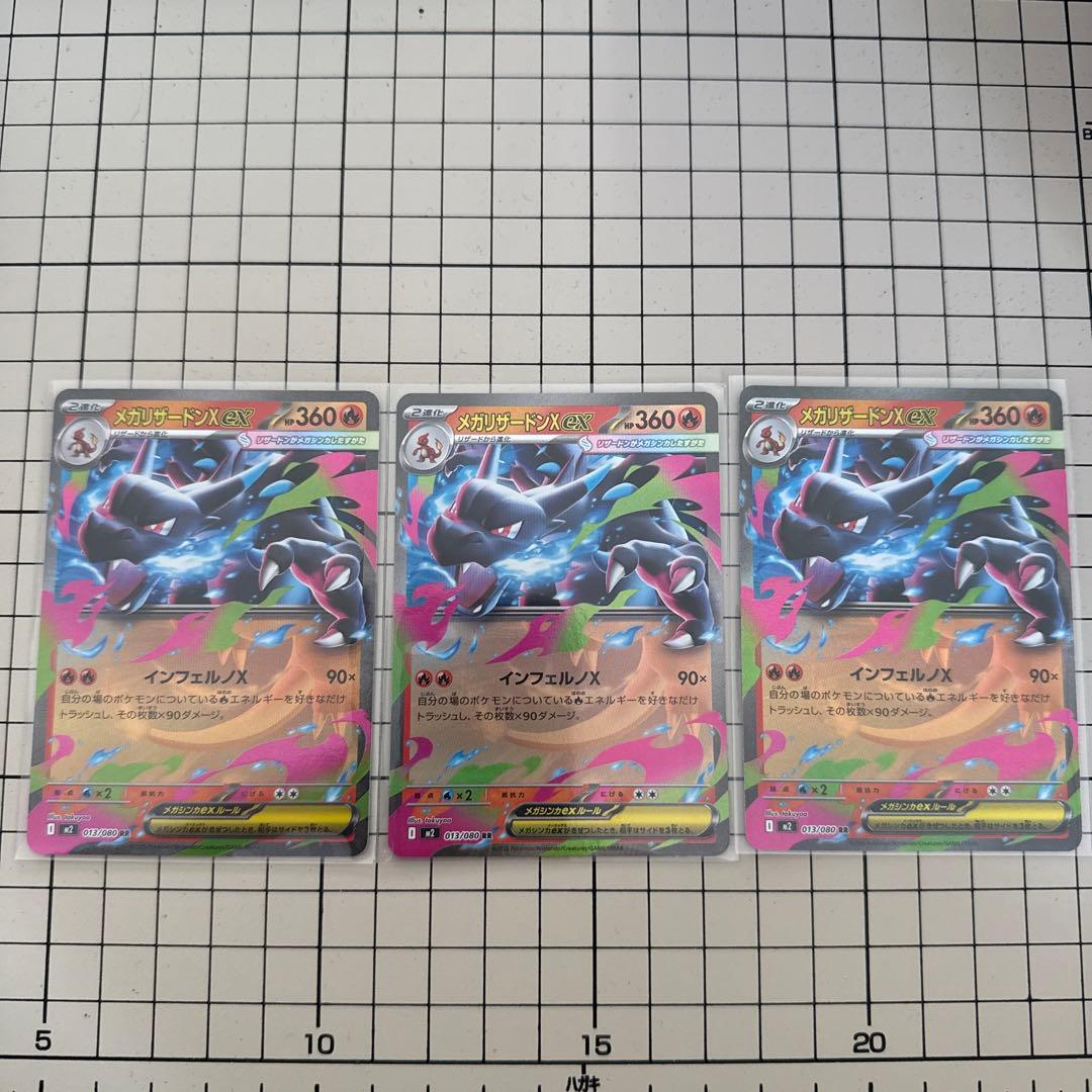 メガリザードンX RR 360HP 2進化 - メルカリ