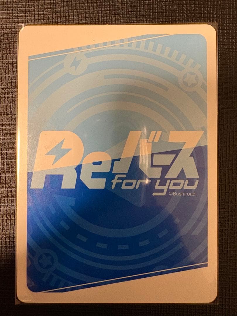 reバース ジュリア　PP stardom