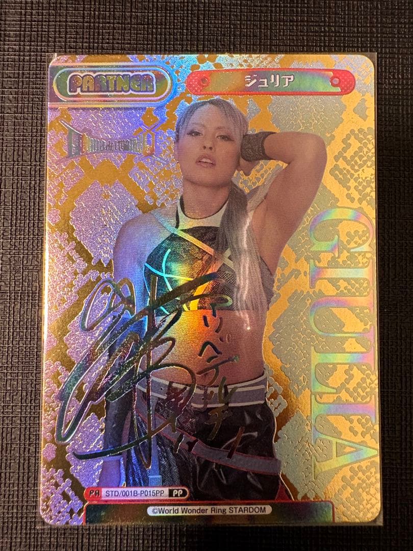 reバース ジュリア　PP stardom