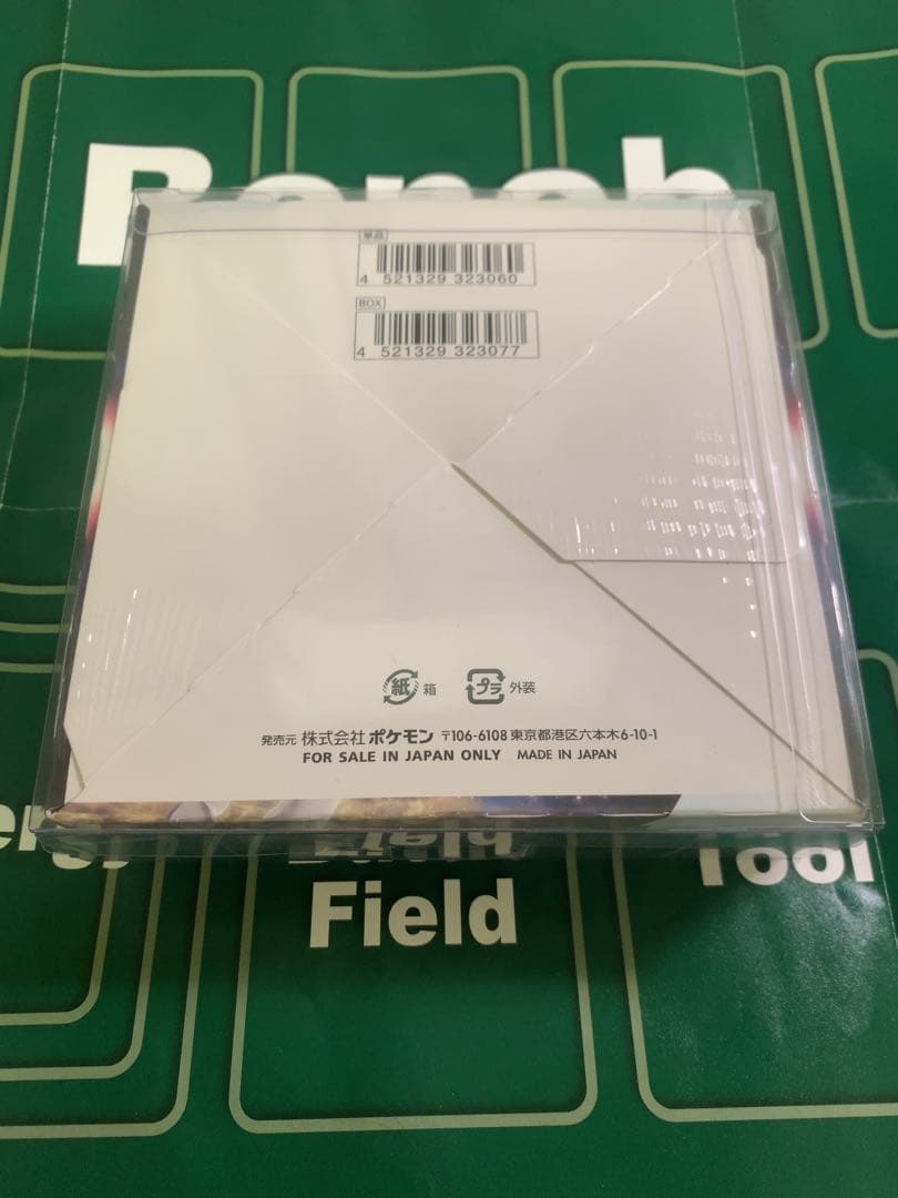 [新品未開封、シュリンク付き] ポケモンカード　スターバースBOX