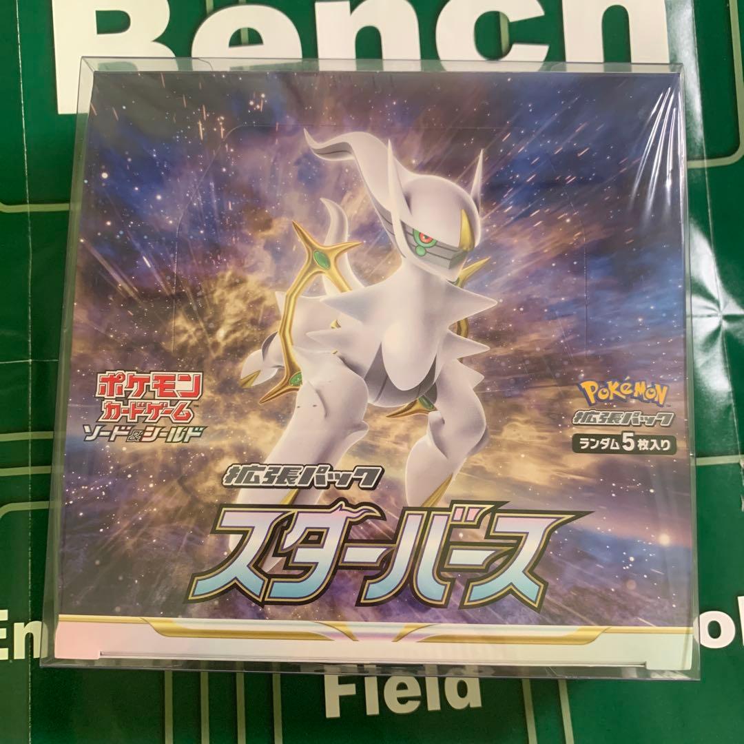 [新品未開封、シュリンク付き] ポケモンカード　スターバースBOX