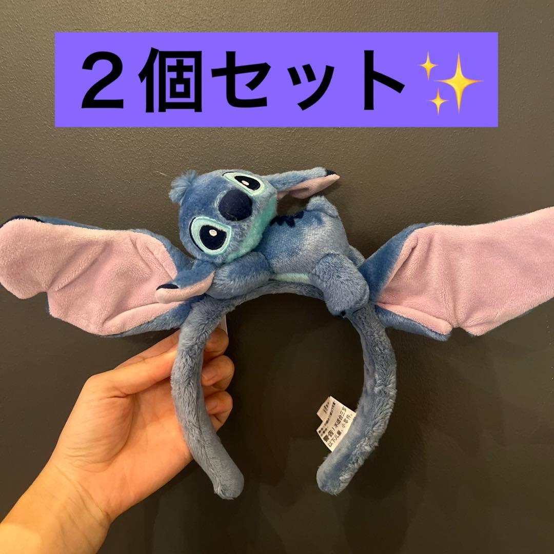 即日発送】スティッチ カチューシャ2個セット✨香港限定 - メルカリ