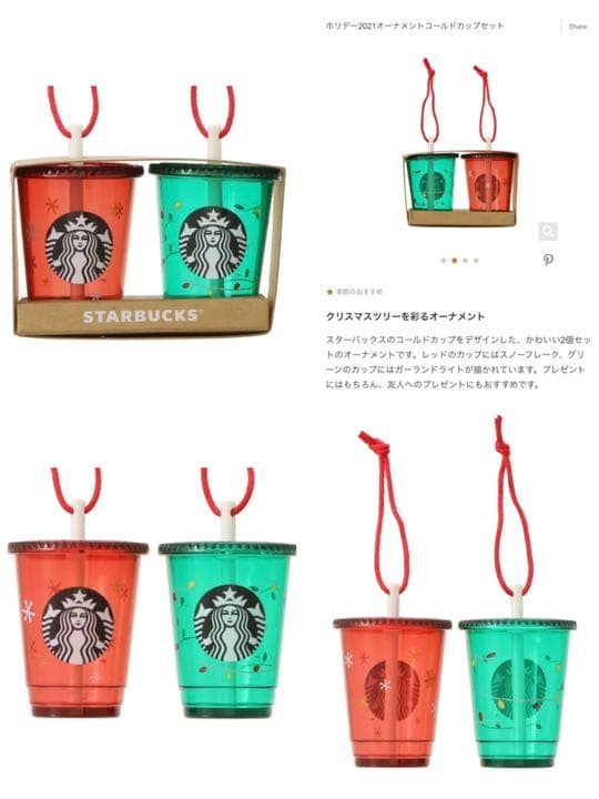 スタバ オーナメント カップ ホールキャップ くま うさぎ 雪だるま