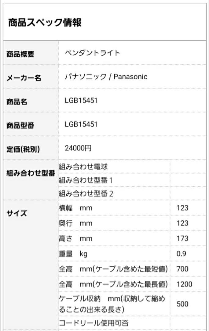 【値下げ】新品✮パナソニック ガラス製ペンダントライト 未使用✕2個