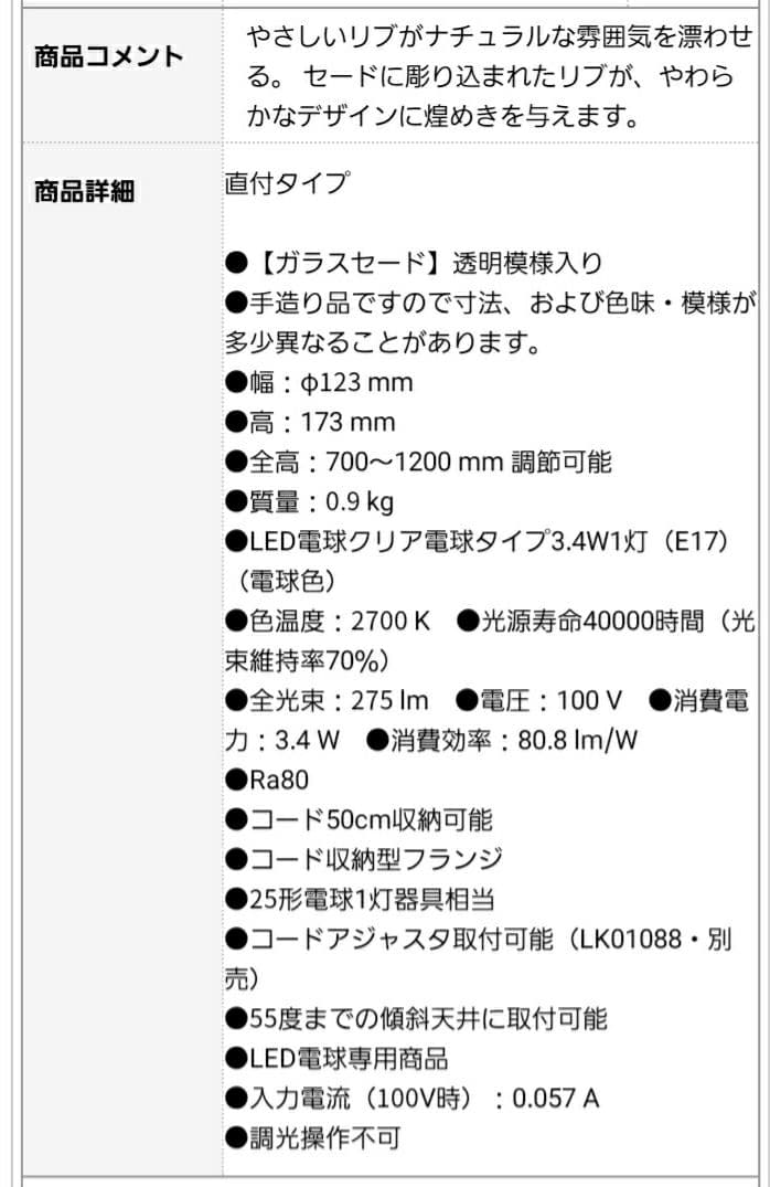 【値下げ】新品✮パナソニック ガラス製ペンダントライト 未使用✕2個