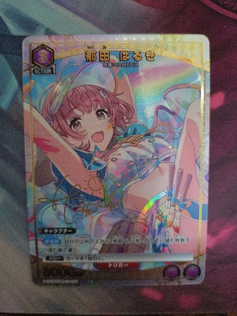 ユニアリ シャニマス 郁田はるきPcR☆ パラレル - メルカリ