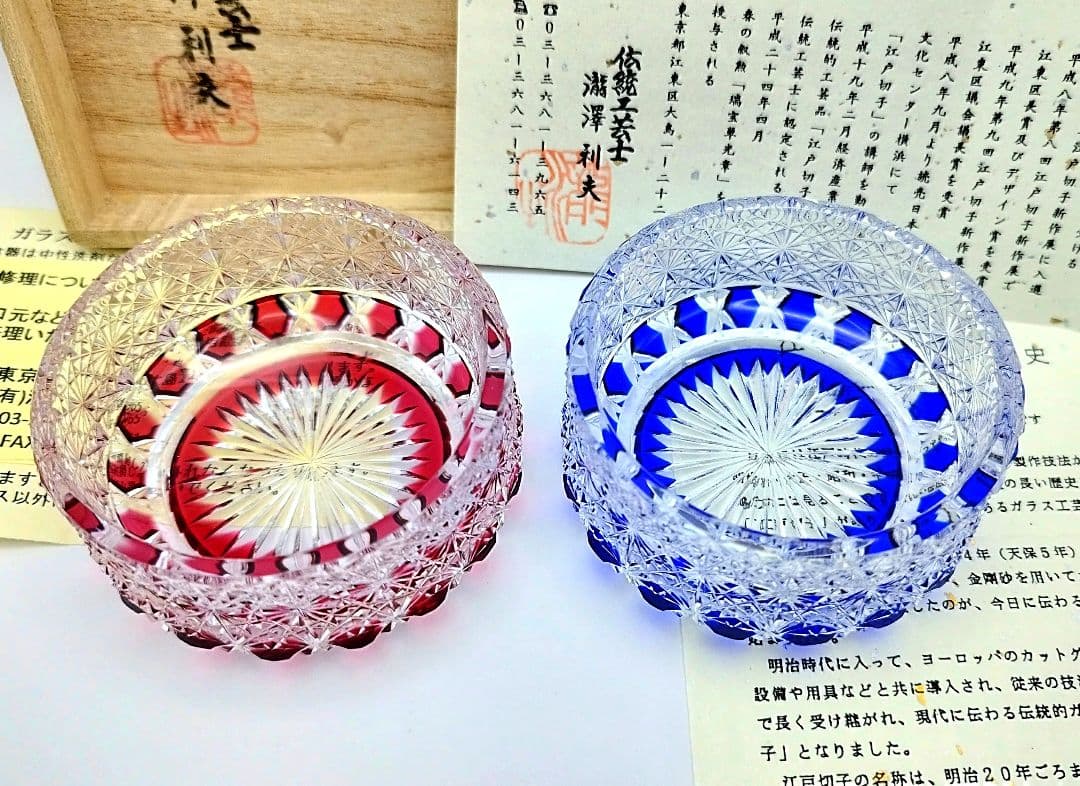 美品☆江戸切子 瀧澤利夫 小鉢 猪口 2客（切子、江戸切子、薩摩切子）