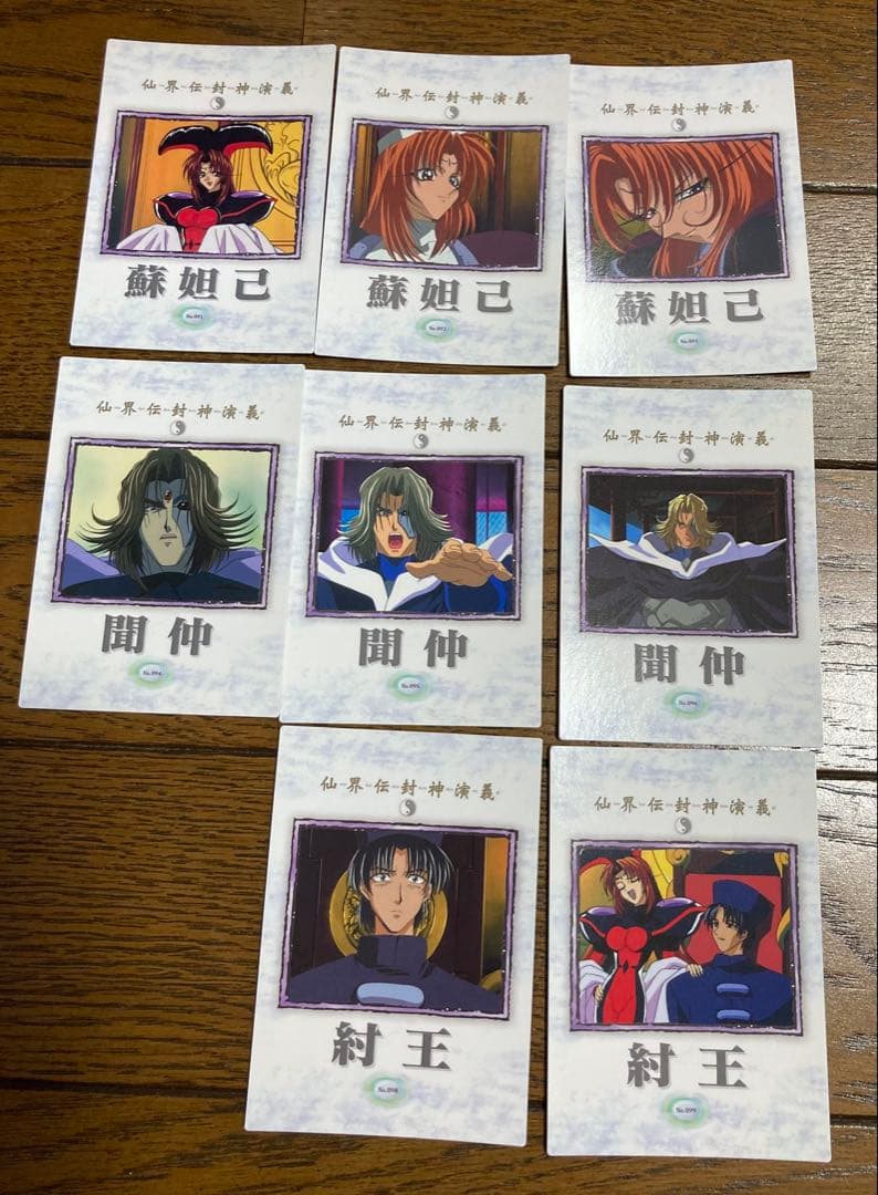 仙界伝封神演義 カードダスマスターズ セット - メルカリ