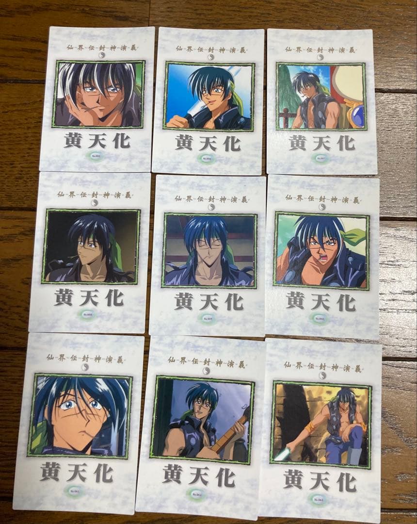 仙界伝封神演義 カードダスマスターズ セット - メルカリ