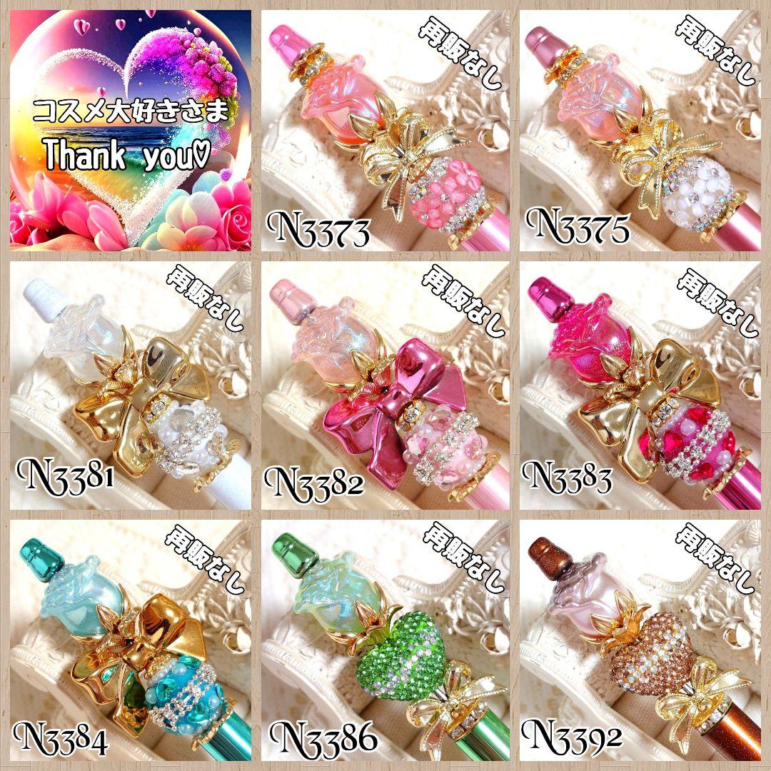 コスメ大好きさま①♡ありがとうございます❤ カスタムボールペン