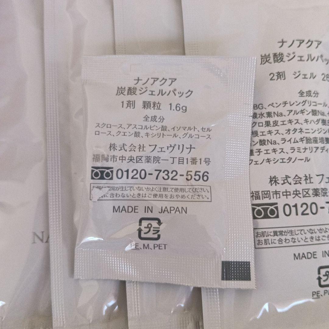 新品 フェヴリナ ジェルパック パック 基礎化粧品 コスメ 美容 スキンケア
