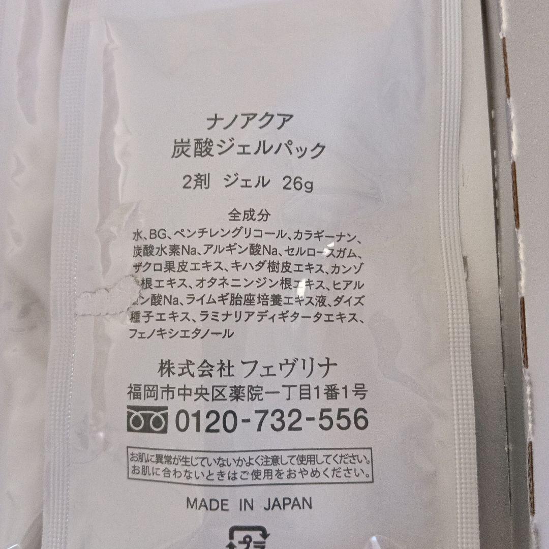 新品 フェヴリナ ジェルパック パック 基礎化粧品 コスメ 美容 スキンケア