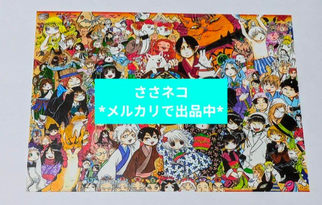 鬼灯の冷徹　地獄玉手箱　抜けなし