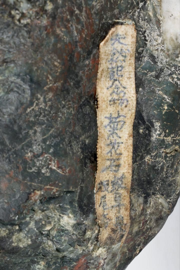 根尾谷産 天然菊花石 台座付 8.3kg 大輪 鑑賞石 原石 水石 紋石 美石