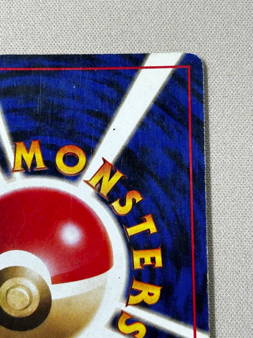 バクフーン_プレミアムファイル PROMO 第1世代 1996~1999 旧裏 - メルカリ