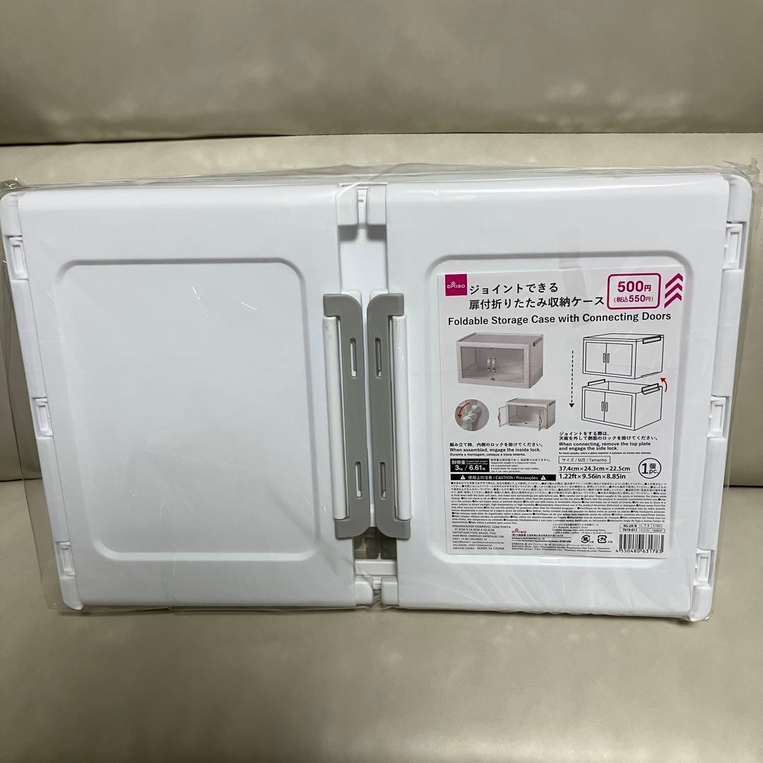 ダイソー ジョイントできる扉付折りたたみ収納ケース 小 8個セット